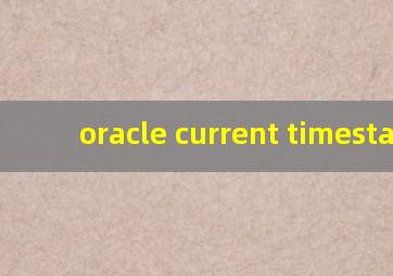 oracle current timestamp
